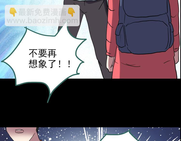 第184话 雾魇怪形 中六56