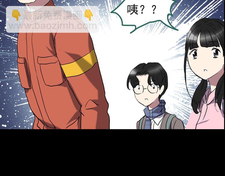 第184话 雾魇怪形 中六57