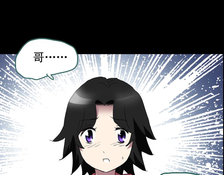 第184话 雾魇怪形 中六58