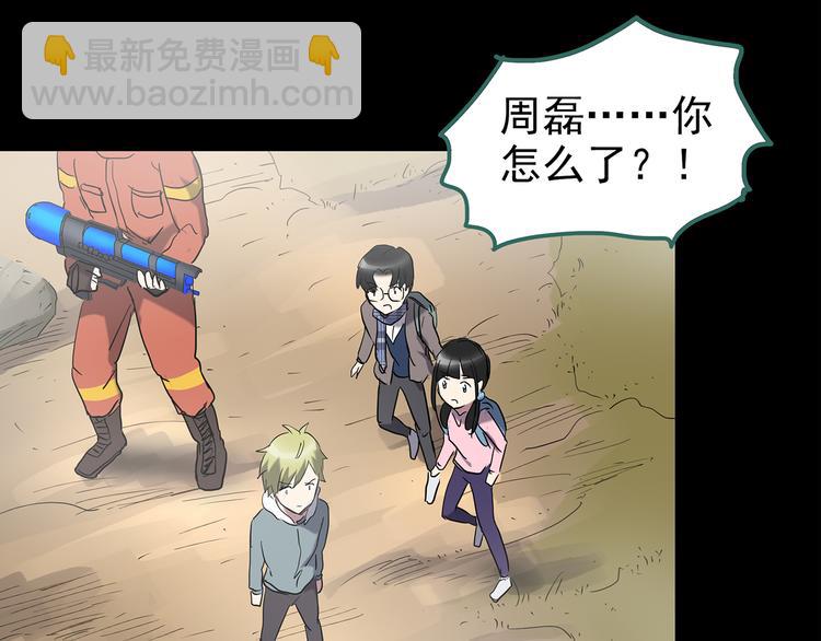 第184话 雾魇怪形 中六60