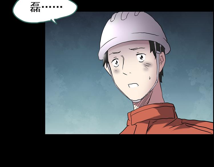 第184话 雾魇怪形 中六62