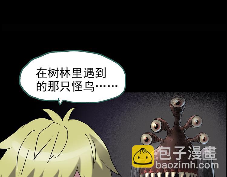 第184话 雾魇怪形 中六63