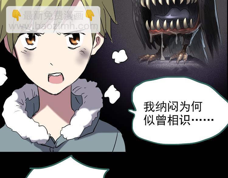 第184话 雾魇怪形 中六64