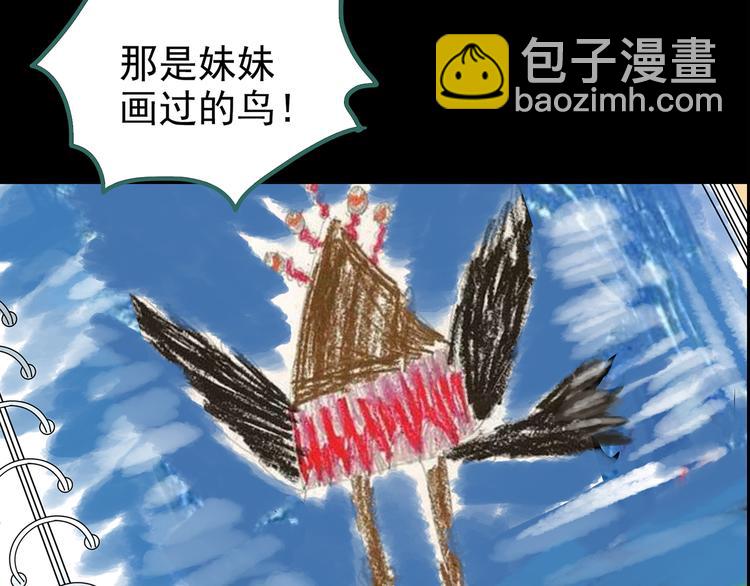 第184话 雾魇怪形 中六65