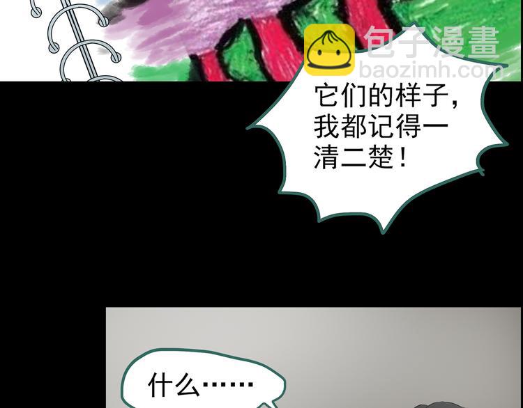 第184话 雾魇怪形 中六67