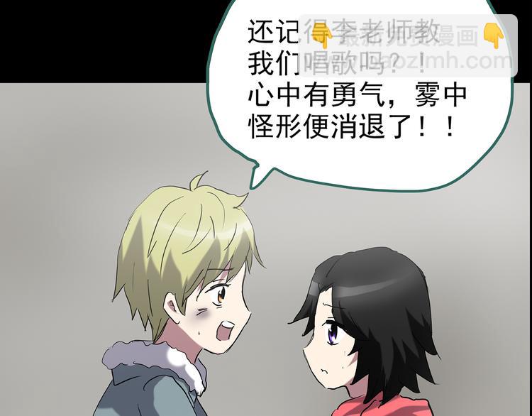 第184话 雾魇怪形 中六69