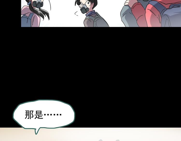 第184话 雾魇怪形 中六7