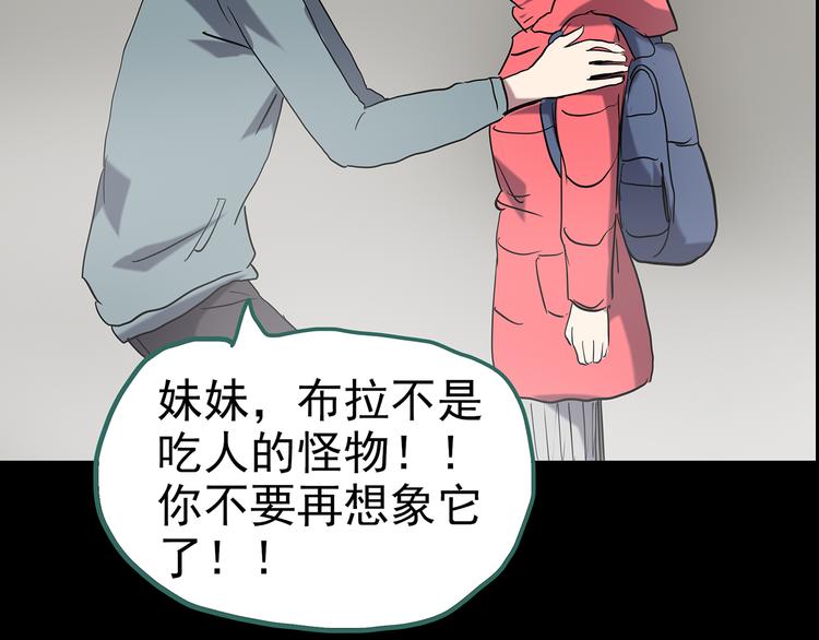 第184话 雾魇怪形 中六70
