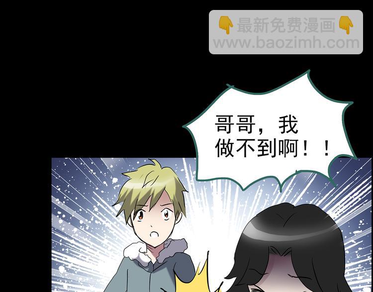 第184话 雾魇怪形 中六71