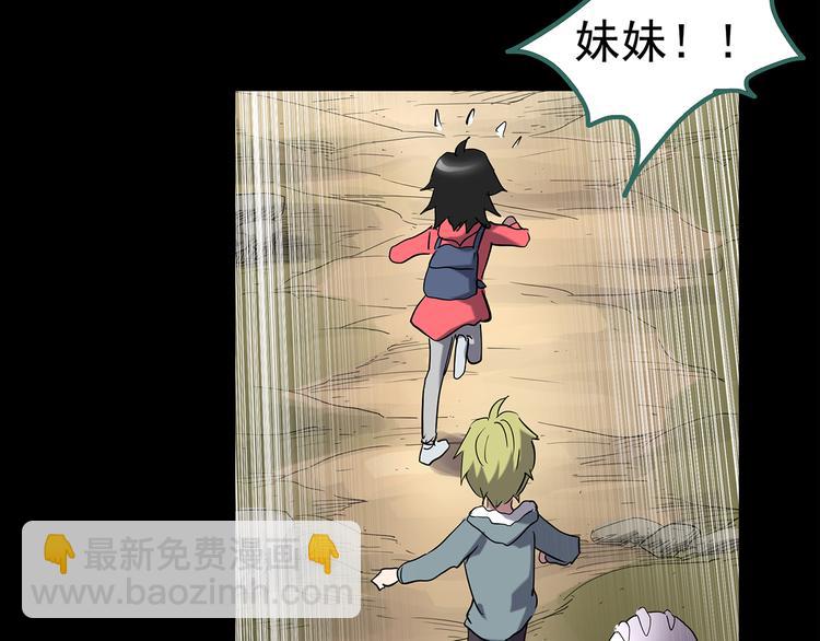 第184话 雾魇怪形 中六73