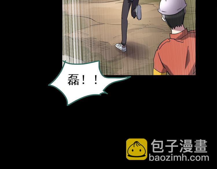 第184话 雾魇怪形 中六74