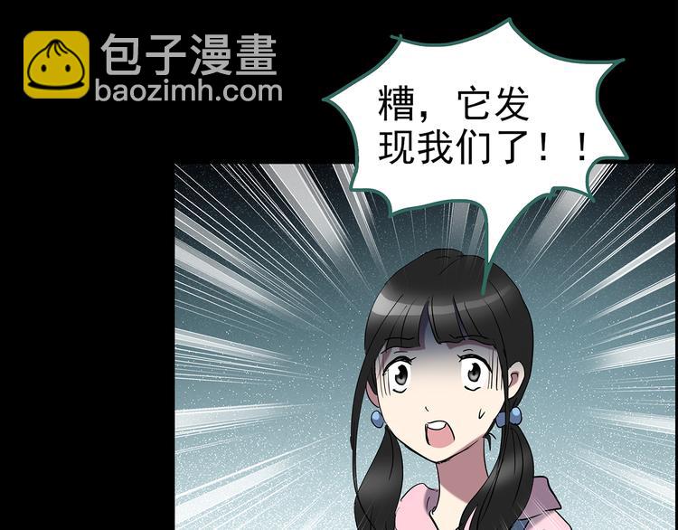 第184话 雾魇怪形 中六79