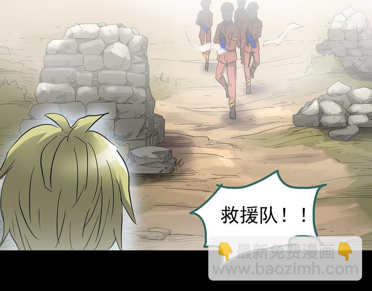 第184话 雾魇怪形 中六8