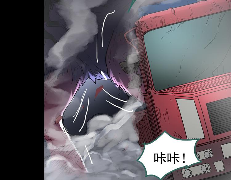 第184话 雾魇怪形 中六81