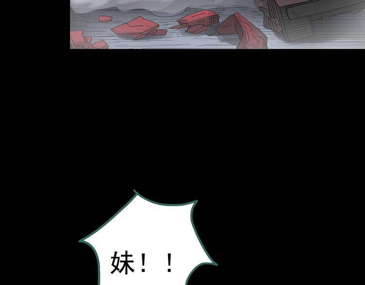 第184话 雾魇怪形 中六82