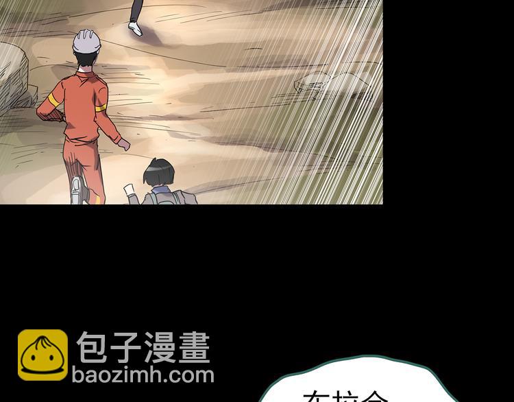 第184话 雾魇怪形 中六84