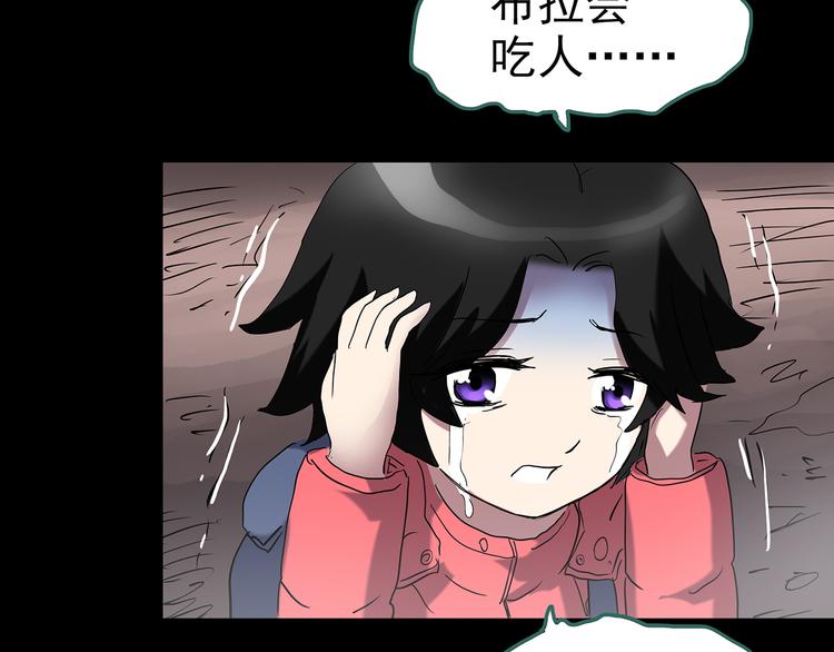 第184话 雾魇怪形 中六85