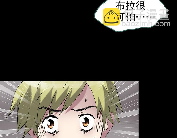 第184话 雾魇怪形 中六86
