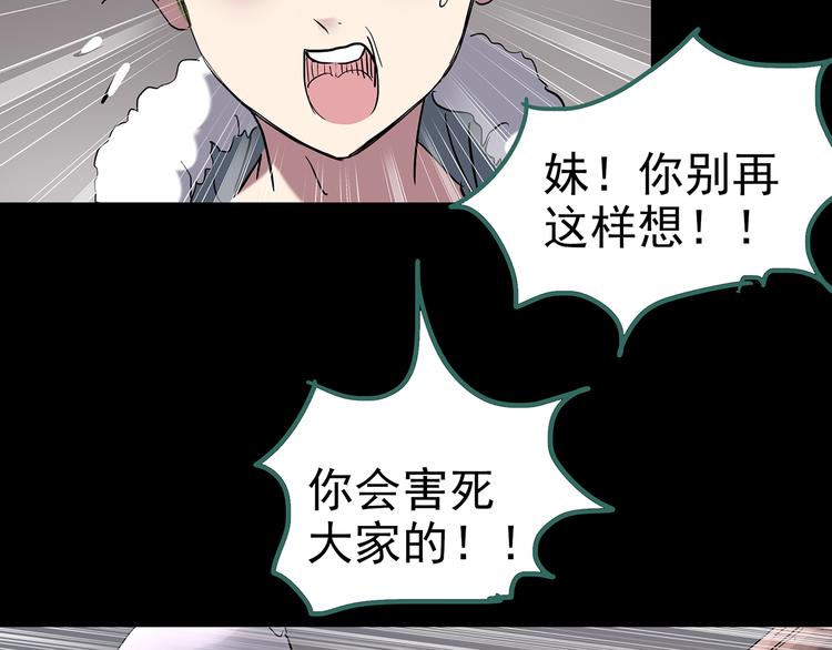 第184话 雾魇怪形 中六87
