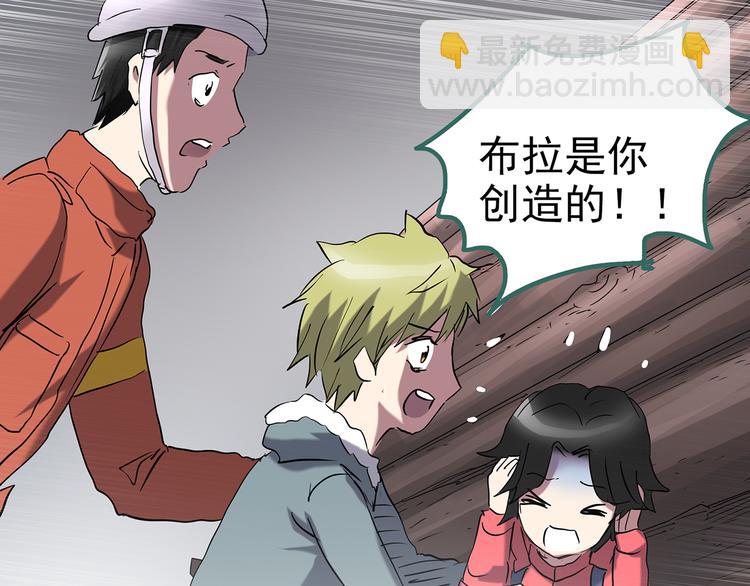 第184话 雾魇怪形 中六88