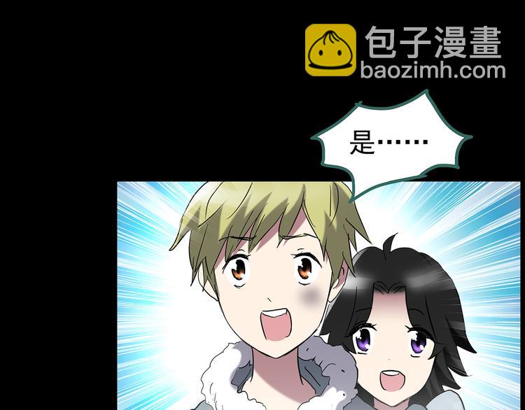 第184话 雾魇怪形 中六9