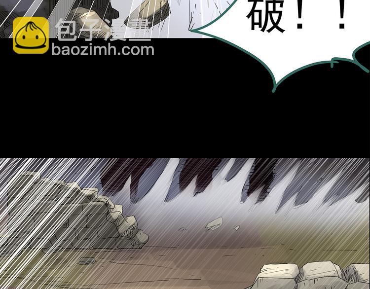 第184话 雾魇怪形 中六91