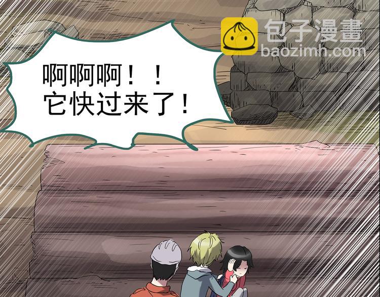 第184话 雾魇怪形 中六92