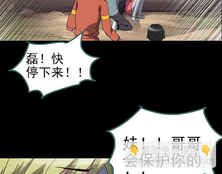 第184话 雾魇怪形 中六93