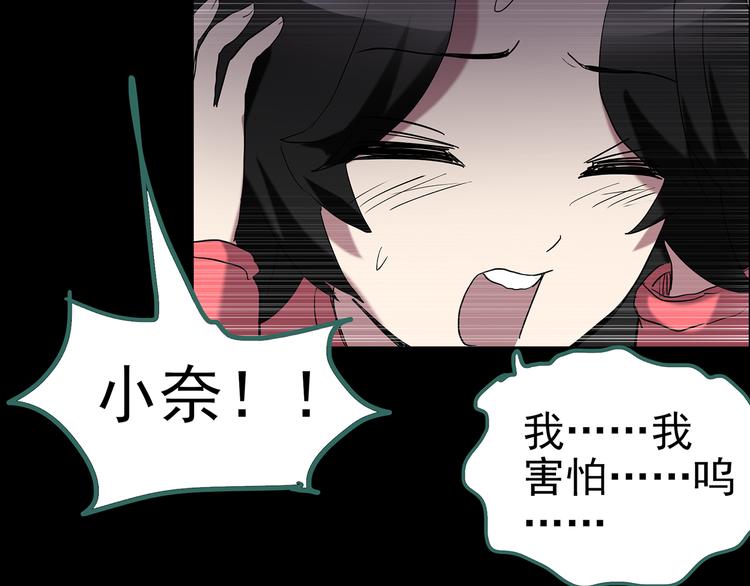 第184话 雾魇怪形 中六95