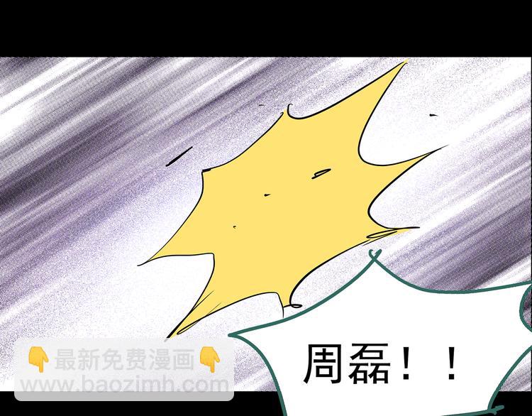 第184话 雾魇怪形 中六97