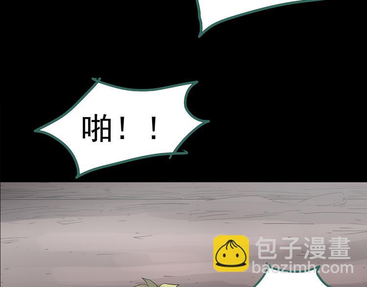第184话 雾魇怪形 中六98