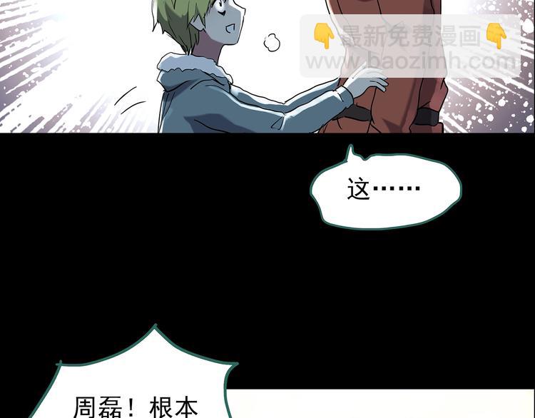 第185话 雾魇怪形 下10