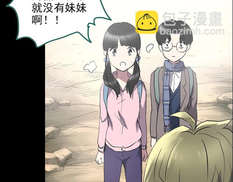 第185话 雾魇怪形 下11