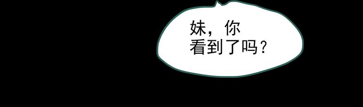第185话 雾魇怪形 下115