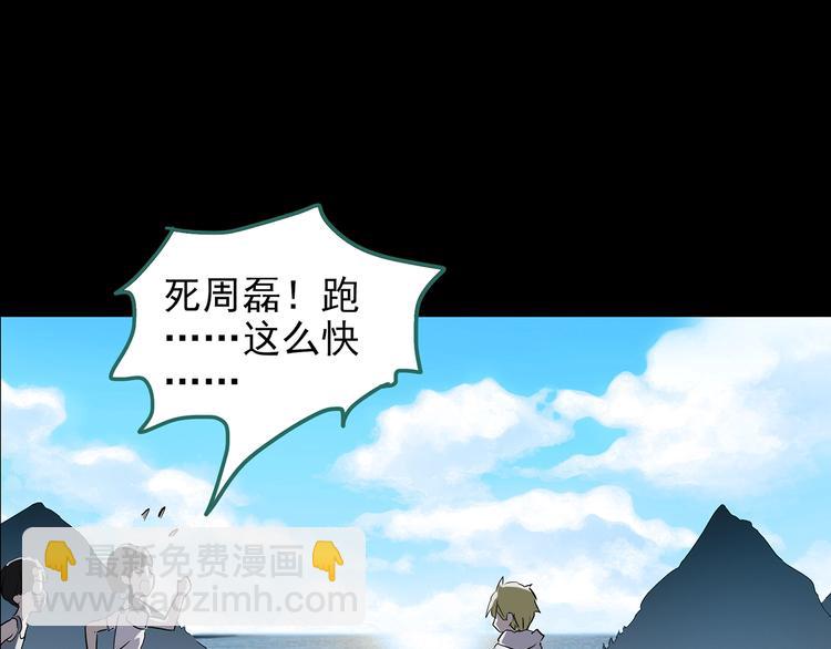 第185话 雾魇怪形 下116