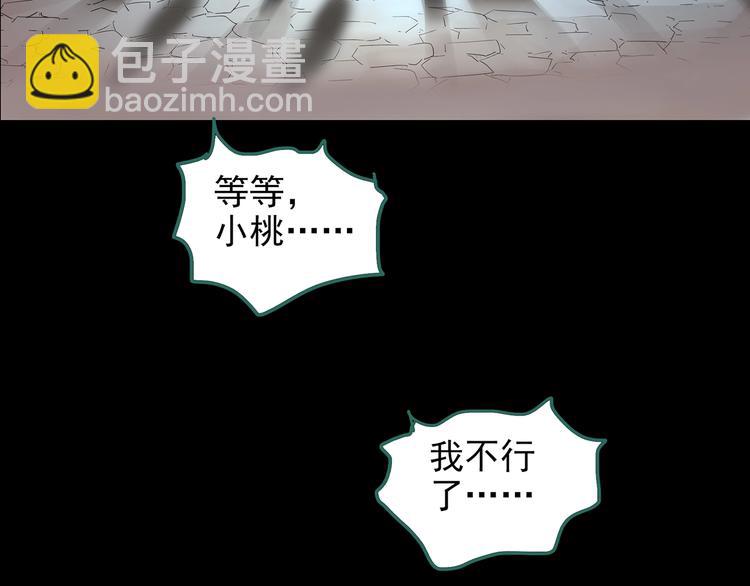 第185话 雾魇怪形 下119