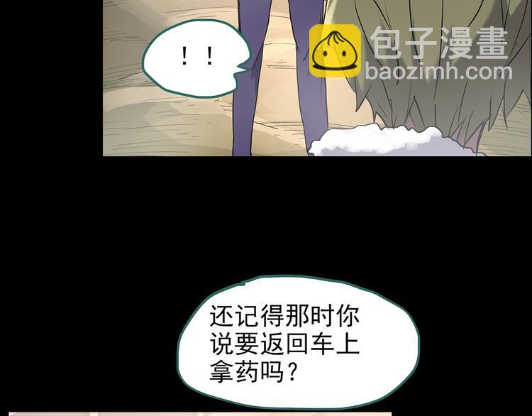 第185话 雾魇怪形 下12