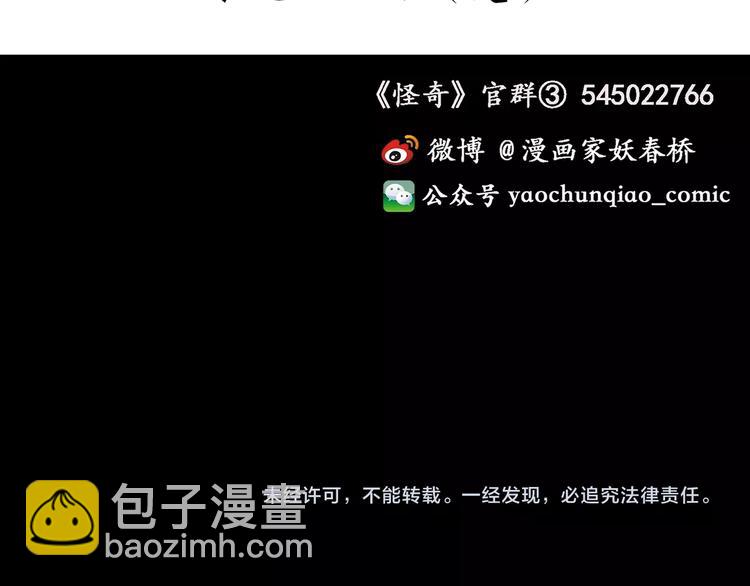 第185话 雾魇怪形 下127