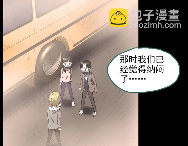 第185话 雾魇怪形 下13