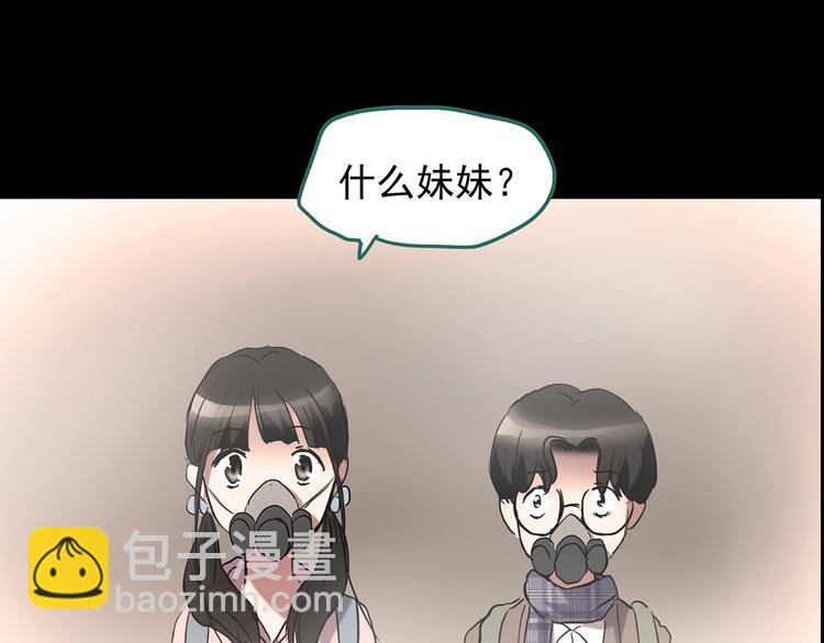 第185话 雾魇怪形 下17