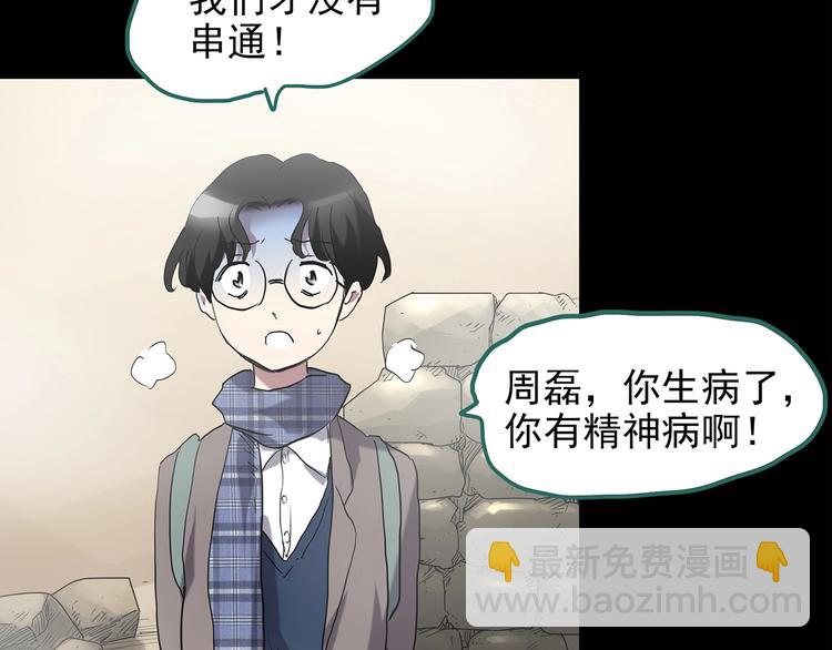 第185话 雾魇怪形 下20