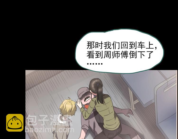 第185话 雾魇怪形 下22