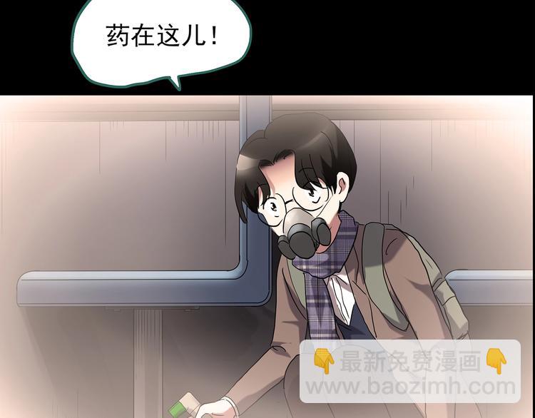 第185话 雾魇怪形 下24