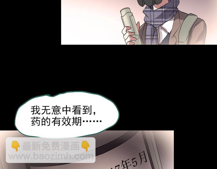 第185话 雾魇怪形 下26