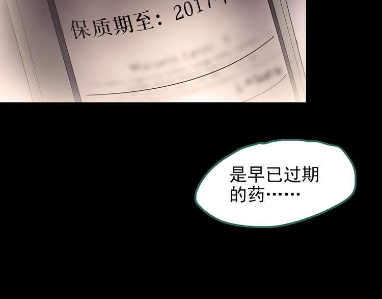 第185话 雾魇怪形 下27