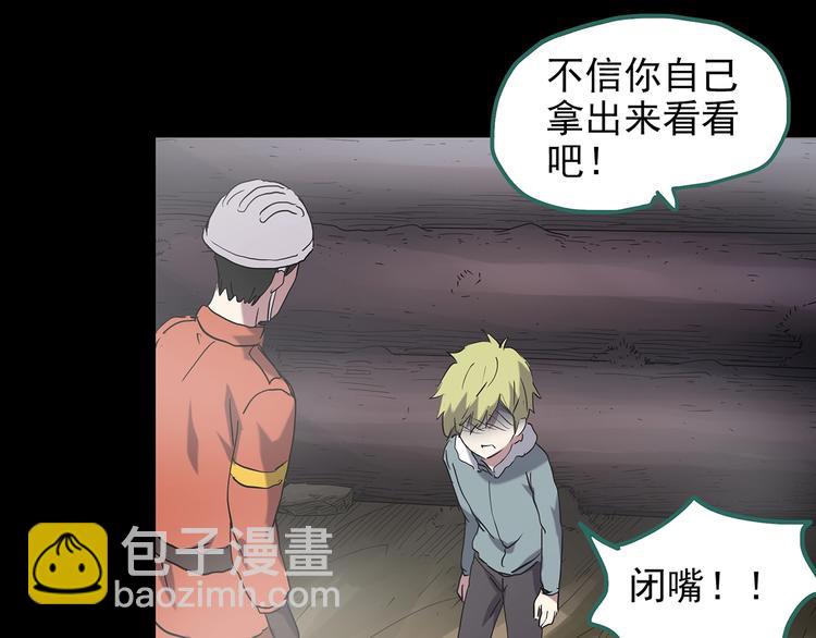 第185话 雾魇怪形 下28