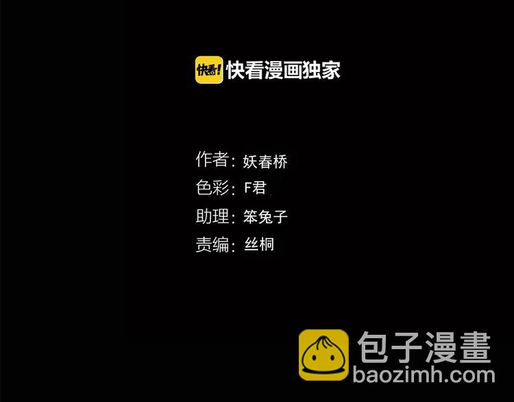 第185话 雾魇怪形 下3