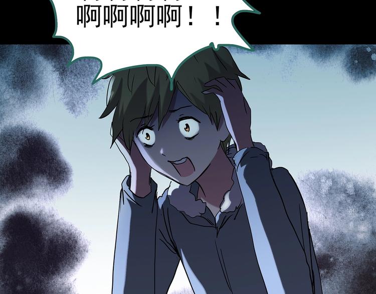 第185话 雾魇怪形 下30