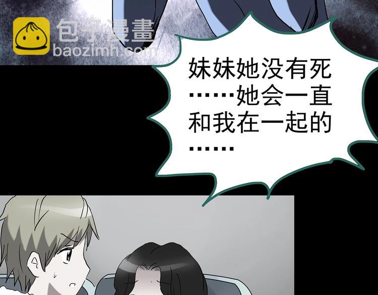 第185话 雾魇怪形 下31