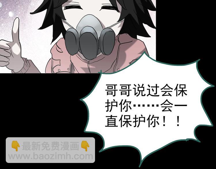 第185话 雾魇怪形 下34